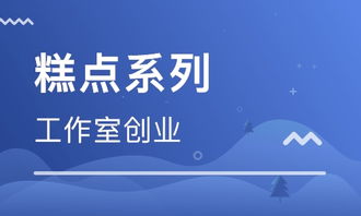 餐饮管理培训 解析热门课程与优质培训机构
