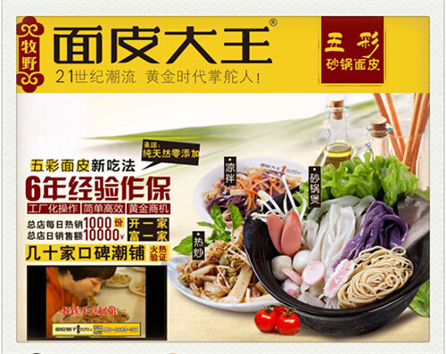 从风味到仪式 探讨擀面皮连锁与婚庆礼仪店的共通魅力